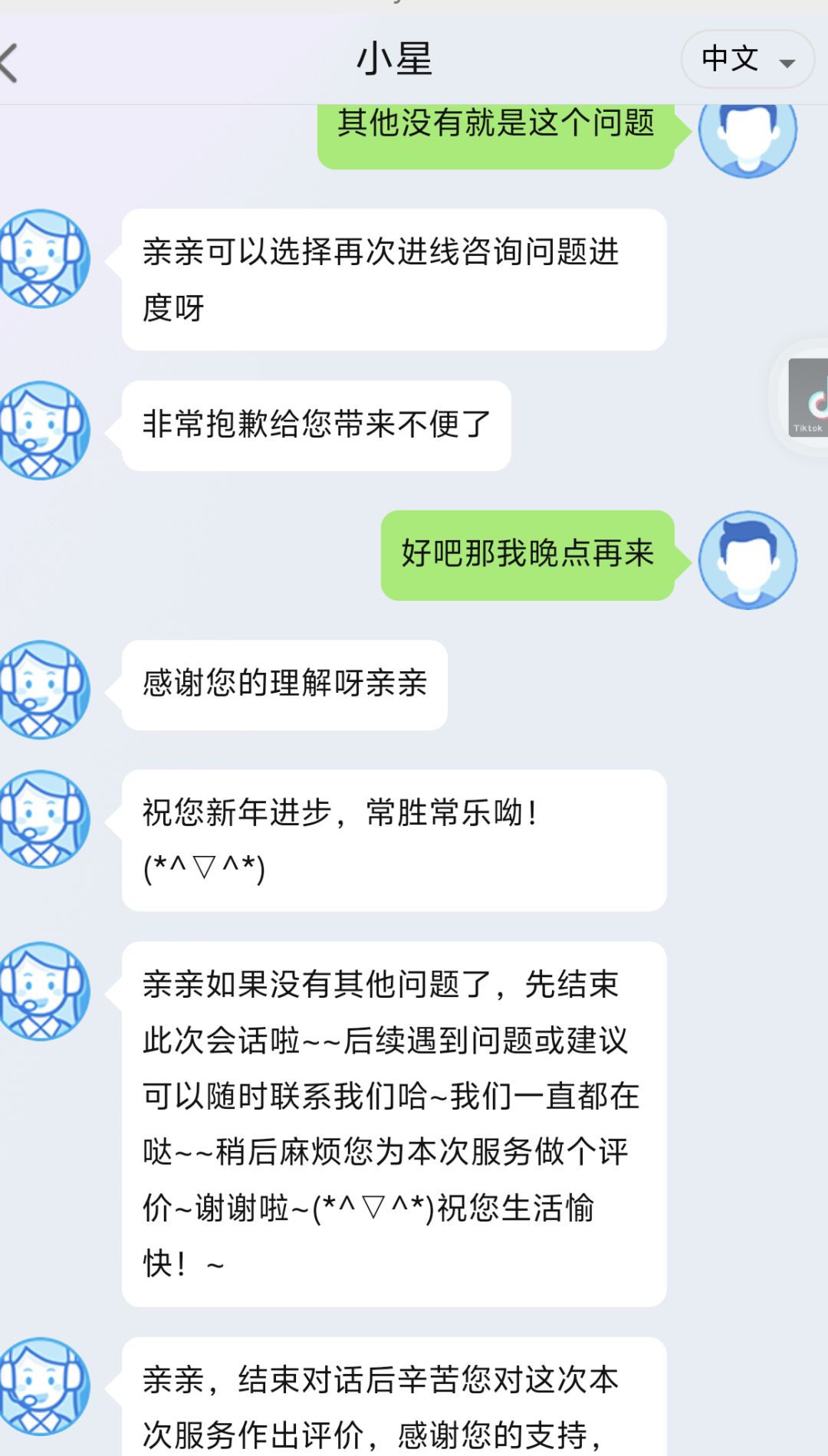 正常刷三倍有没有第三次用不上的 8