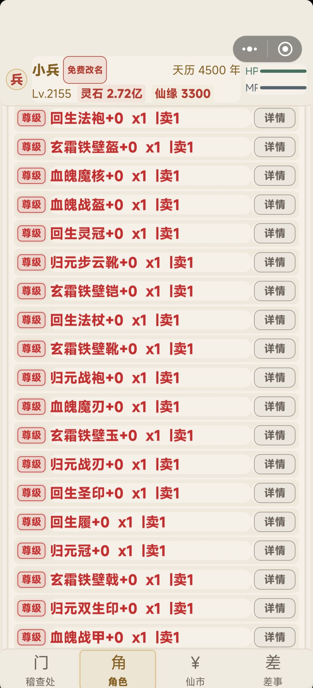 请问灵魂点是怎么弄的啊? 4