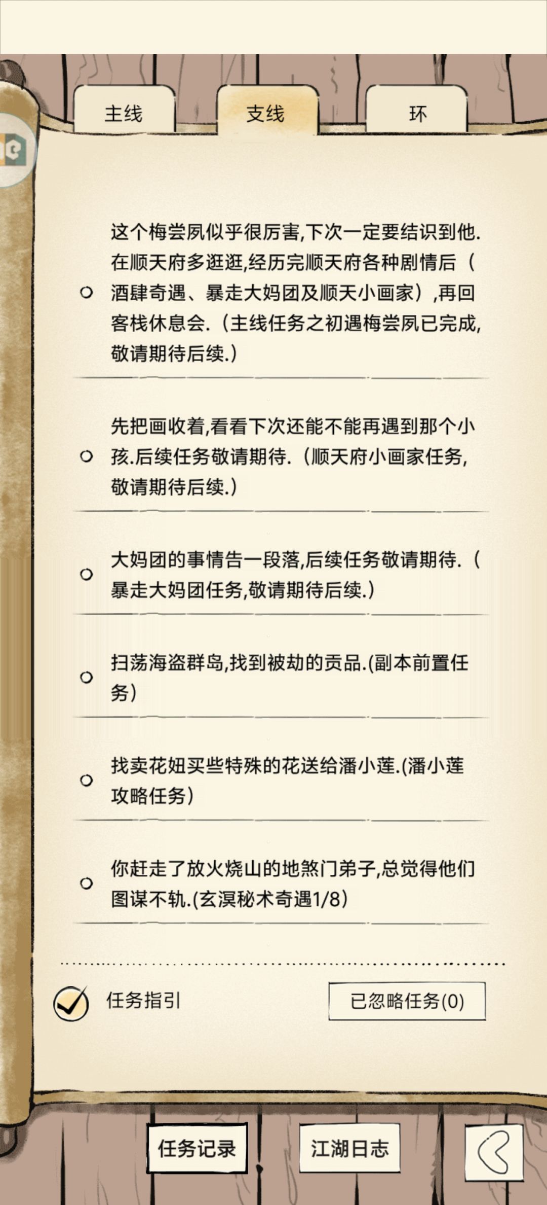 叶良辰任务 1