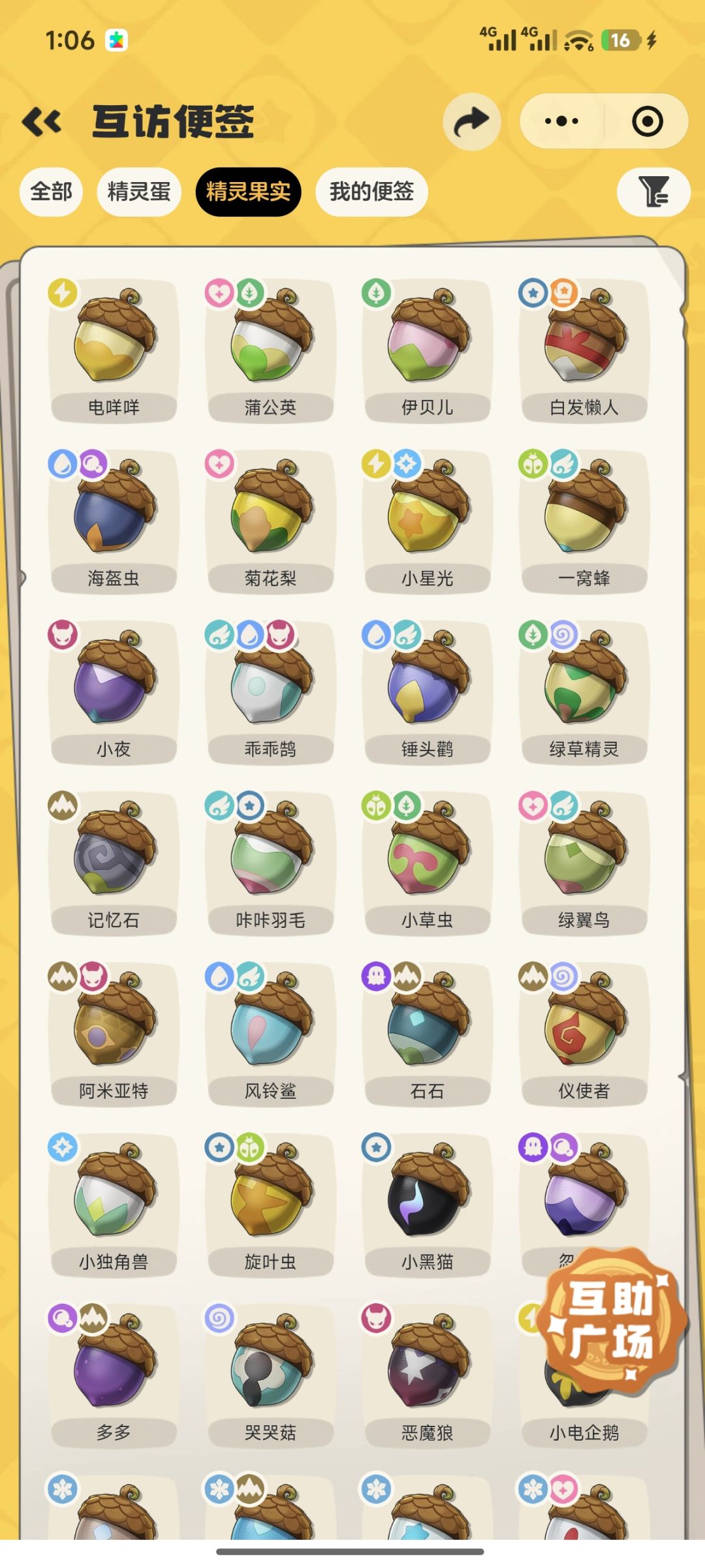 几乎全果实了 2