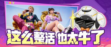 当AI碰上街球派对？球星的“上限操作”掌控在你的手中！