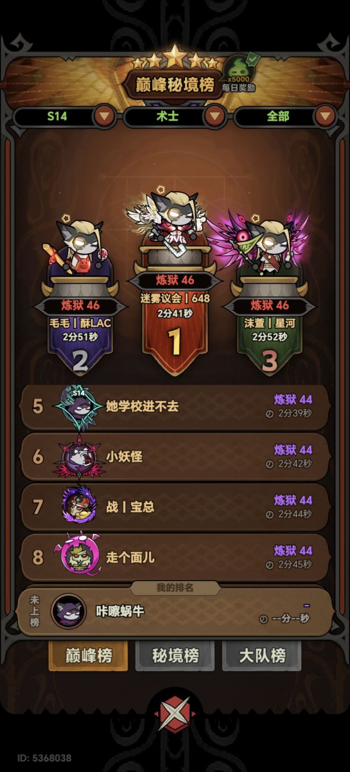 为啥排行榜不显示呀各位大佬截图