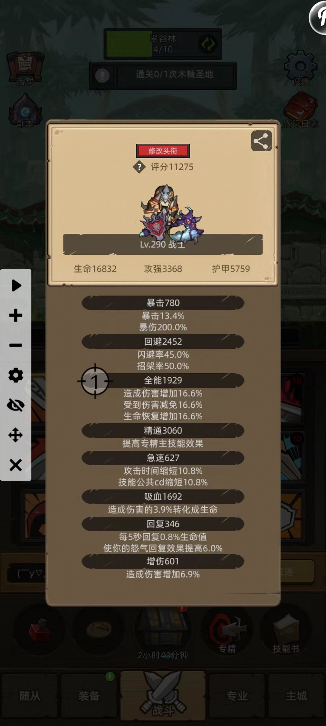 萌新防战,请大佬帮看看 3