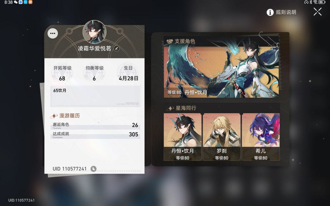 65饮月来波好友呀~ 1