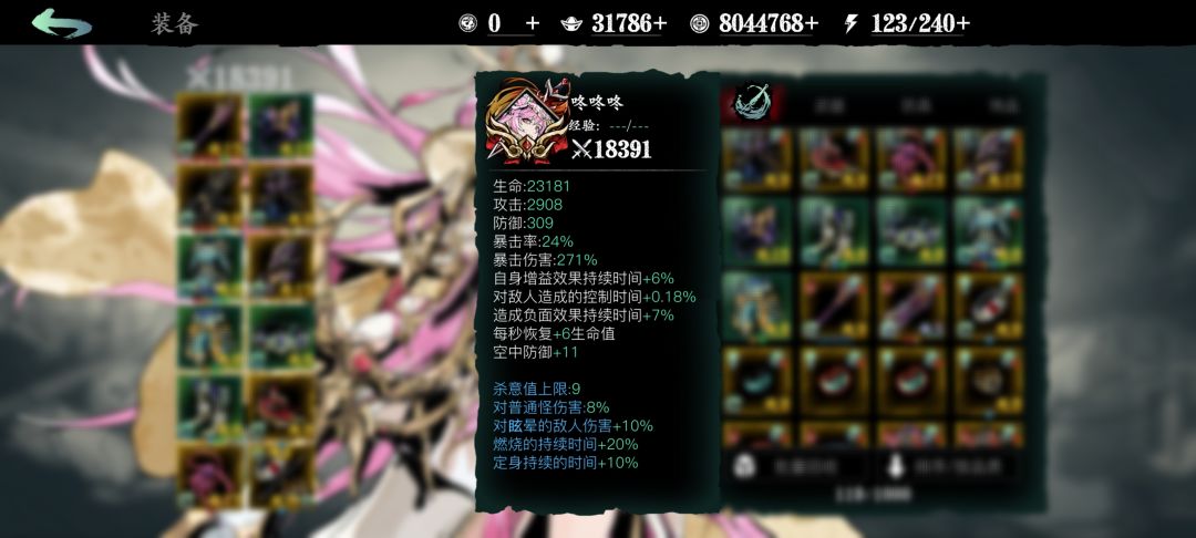 玉玲珑推塔99, 4