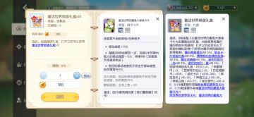 童话世界礼盒前瞻