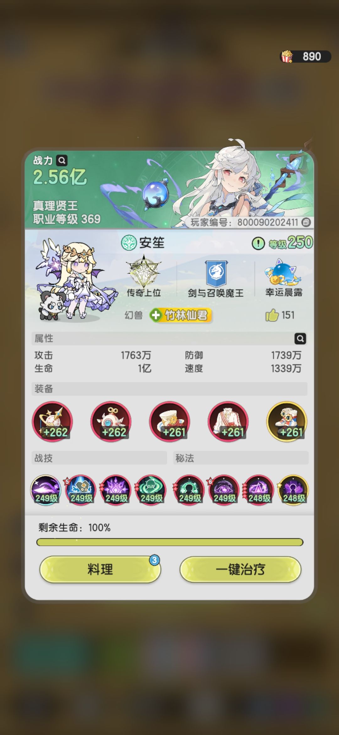 贤者羁绊冒险山之国6-17方案 3