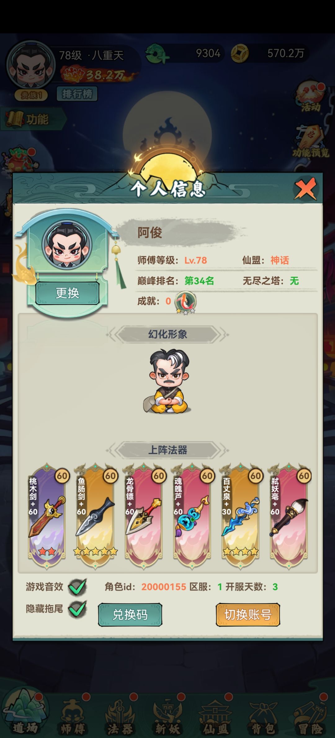 零氪玩家 1