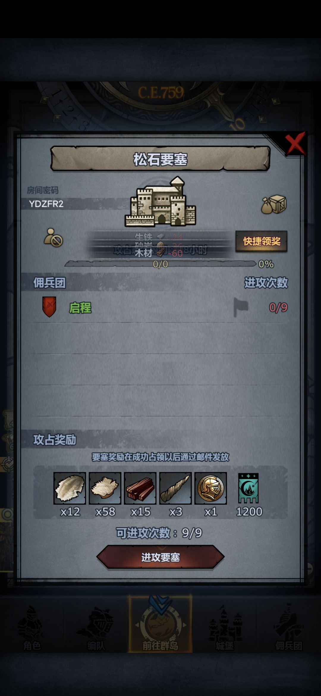 日塞 3