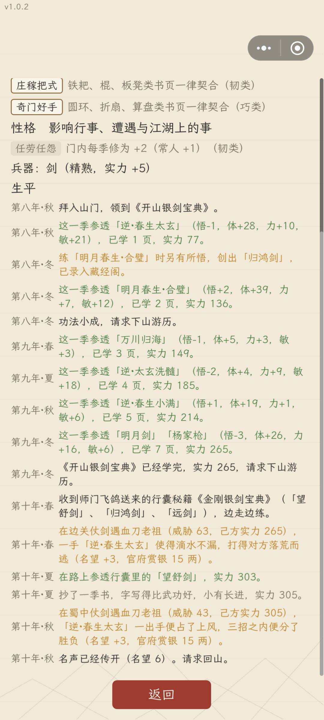 一些建议 1