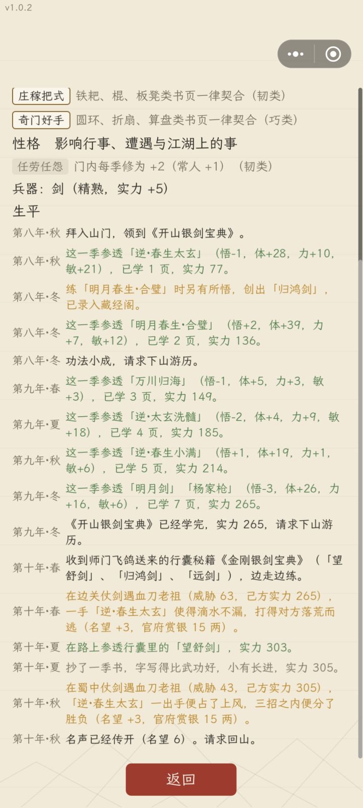 一些建议截图