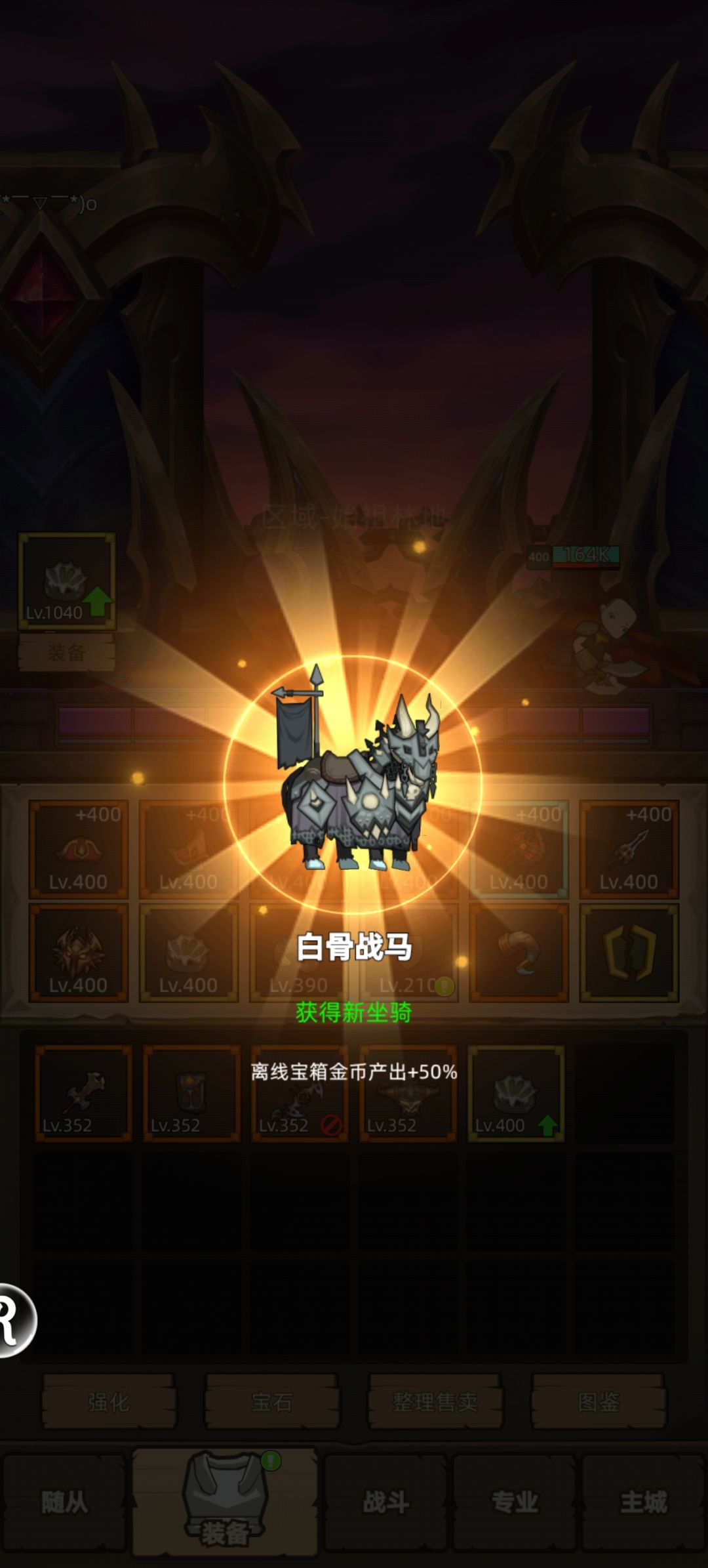 坐骑出完了,坐等下版本了 1
