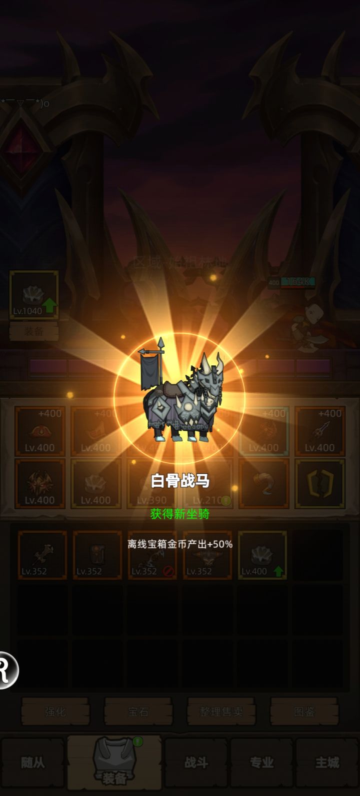 坐骑出完了，坐等下版本了截图