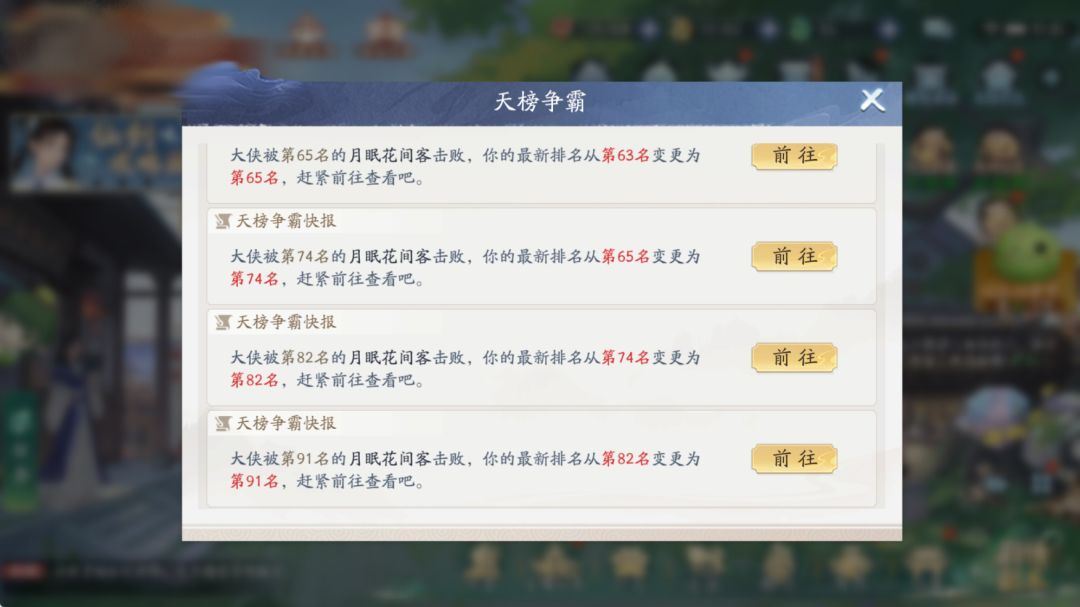 谁是月眠花间客？ 2