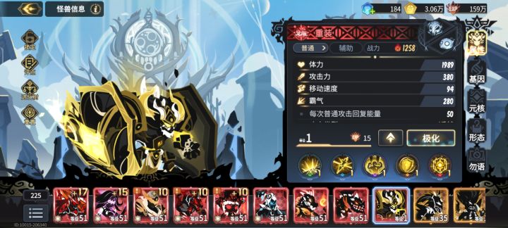 重装和冥龙王选那个呀截图