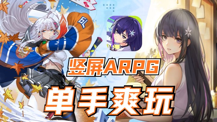 什么!重生复活?单手就能爽玩!画风质量在线!摸鱼党的福音!截图