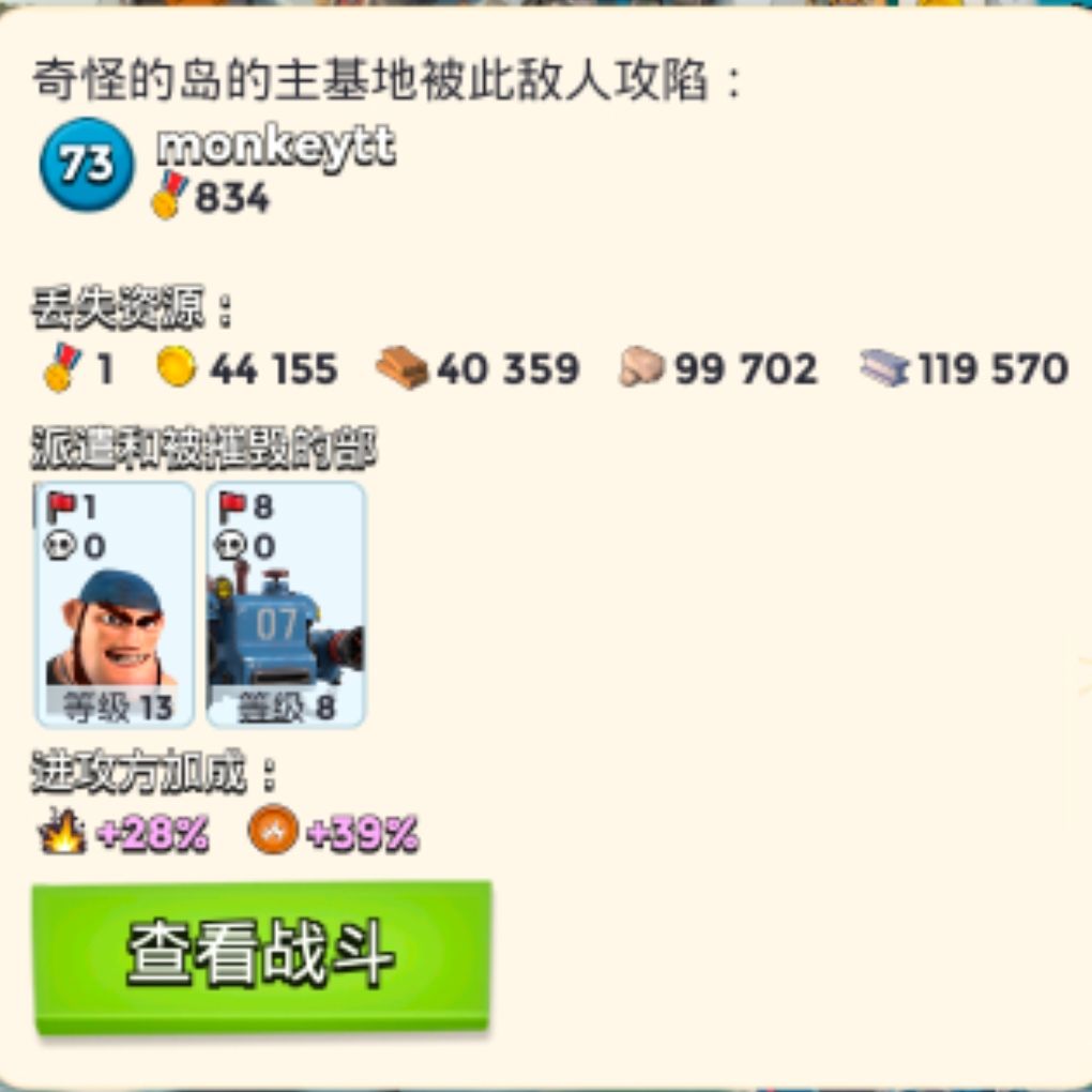 40级430奖牌为啥被这玩意儿打了 1