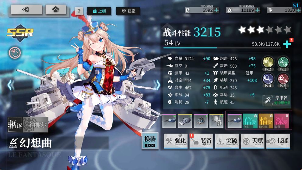 噩梦的盛宴ex 540油耗攻略要求是z1 55+ 2