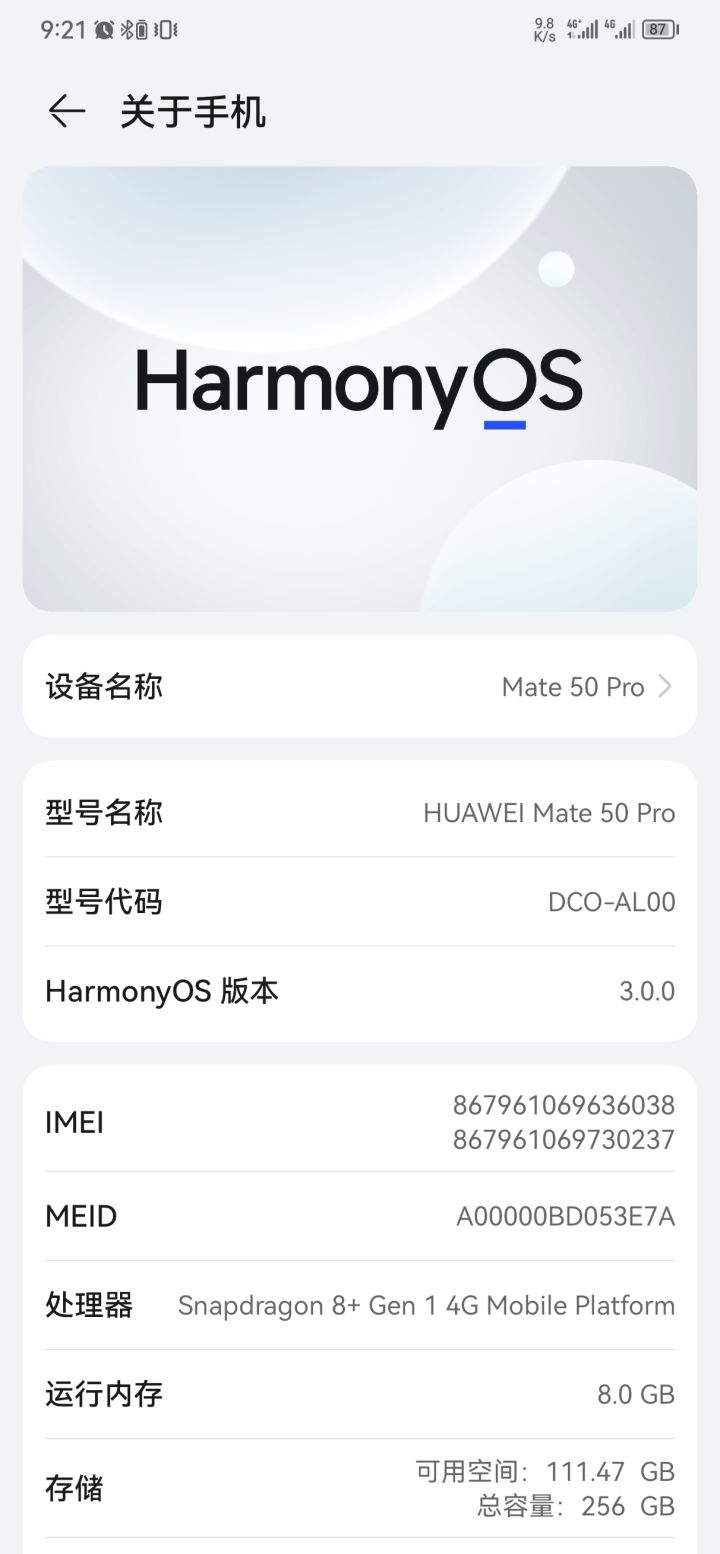 能拉满吗截图