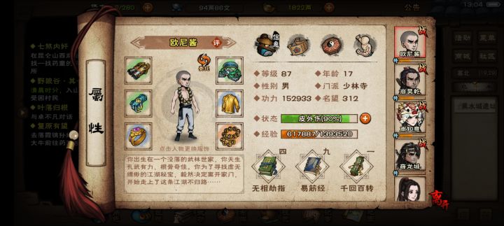 笑吧笑吧,我不但没头发还没衣服截图