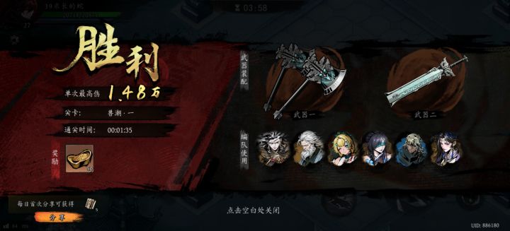 打卡!我的日常闯关!截图