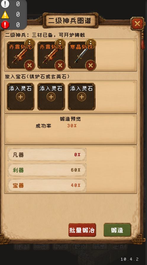 论剑台出产二级神兵图谱碎片 3