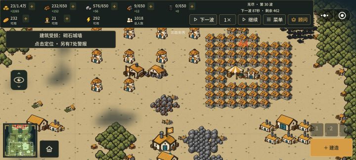 防守模式能否准备时间和间隔时间长一点截图