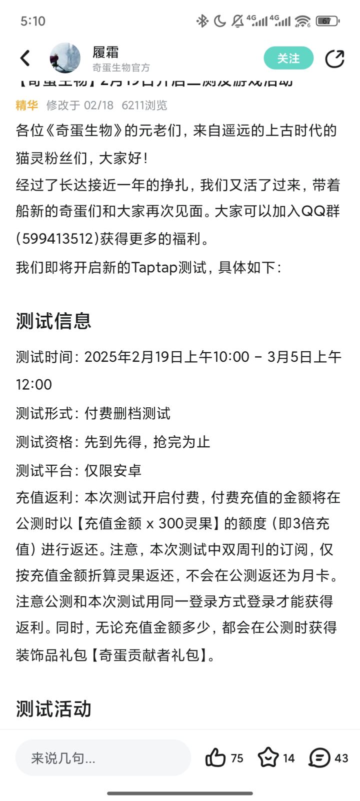 一个小问题截图