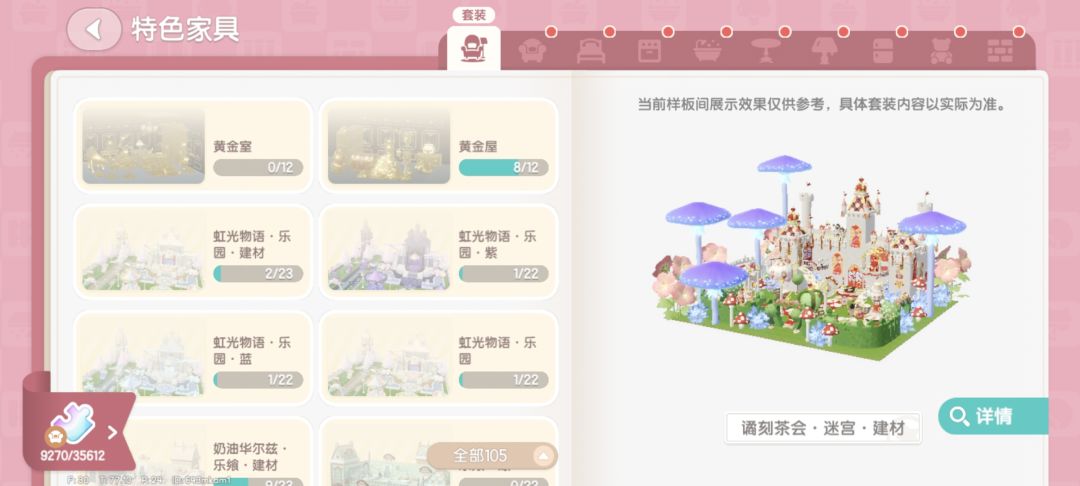 心动小镇建筑大赛有没有一起参加的 4