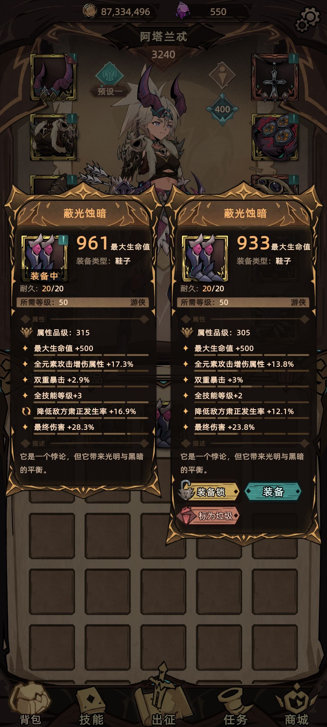 游侠的新鞋子好难刷啊 1