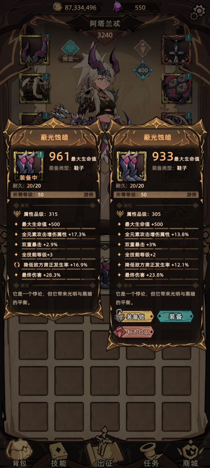 游侠的新鞋子好难刷啊截图