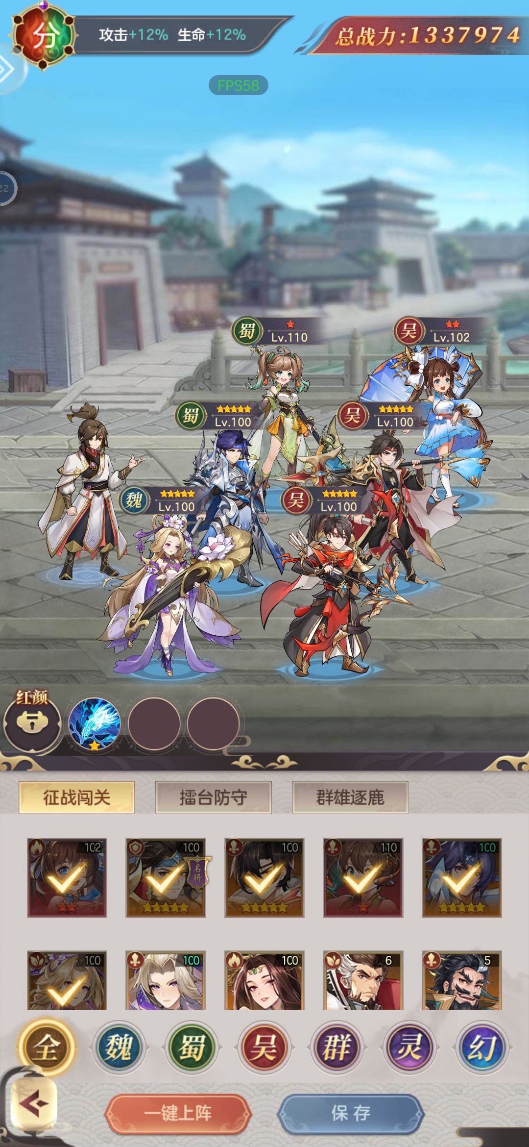 新手混搭截图