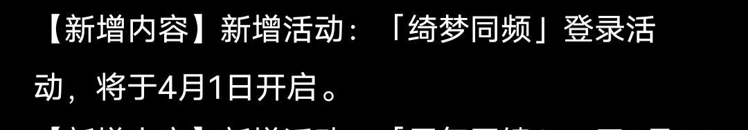 这个绮梦同频的活动在哪里啊截图