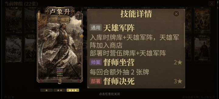 3星卢象升bug?截图