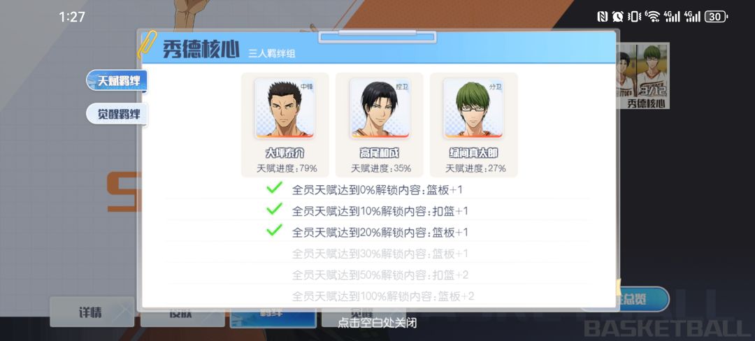 入坑第五日 3