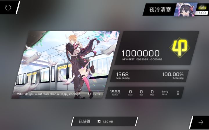 【rks17纪念/17第三收】HE AT17 AP!截图