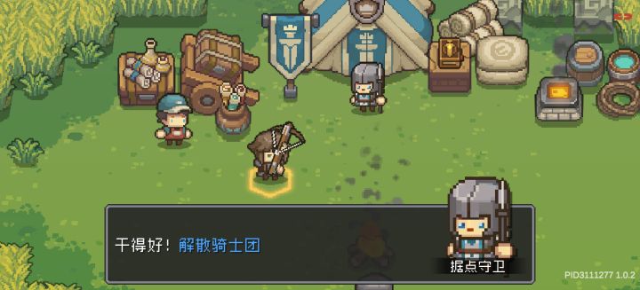 还没开始多久就被解散了截图