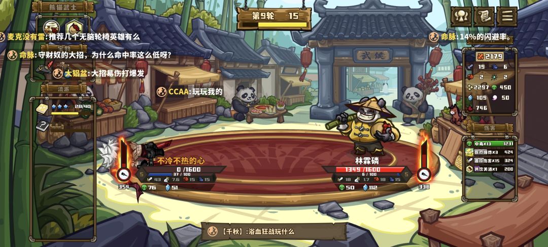 我是在和人机玩游戏吗? 2