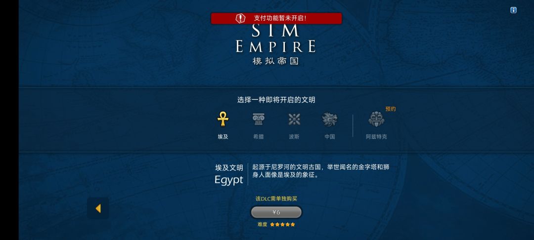 怎么买埃及和希腊? 1