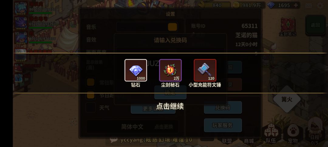 可以领了 1
