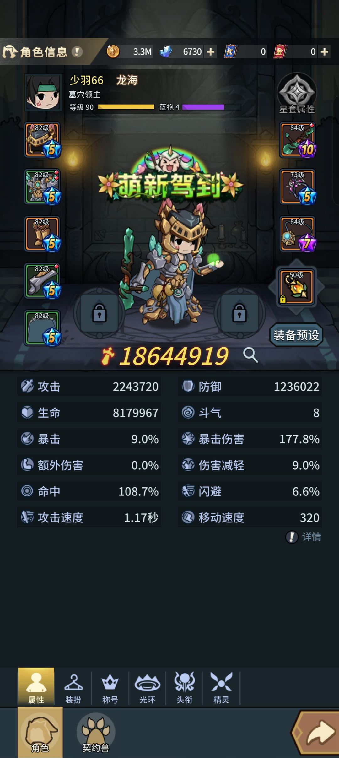 新手勿喷 2