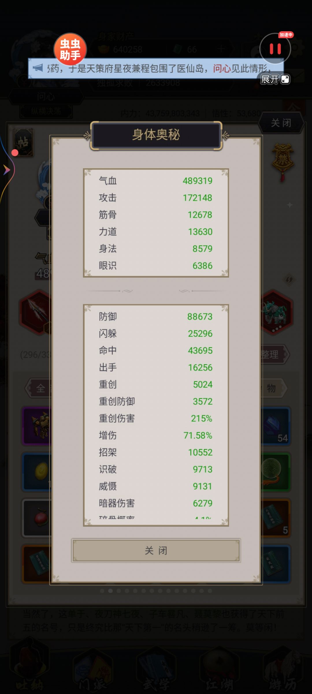 一年时间进断情 2
