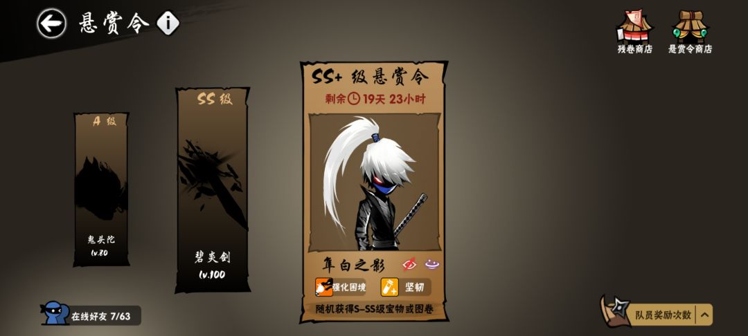 这个东西换首领 1