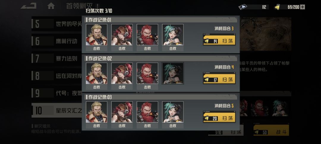 68级打武器本星辰交汇之际3回合速通阵截图