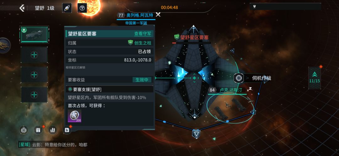 官托后台锁血 1