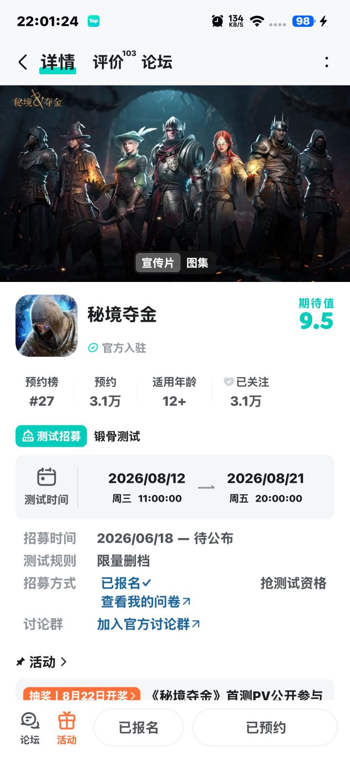 #秘境夺金 我是最强的[表情_酷]截图