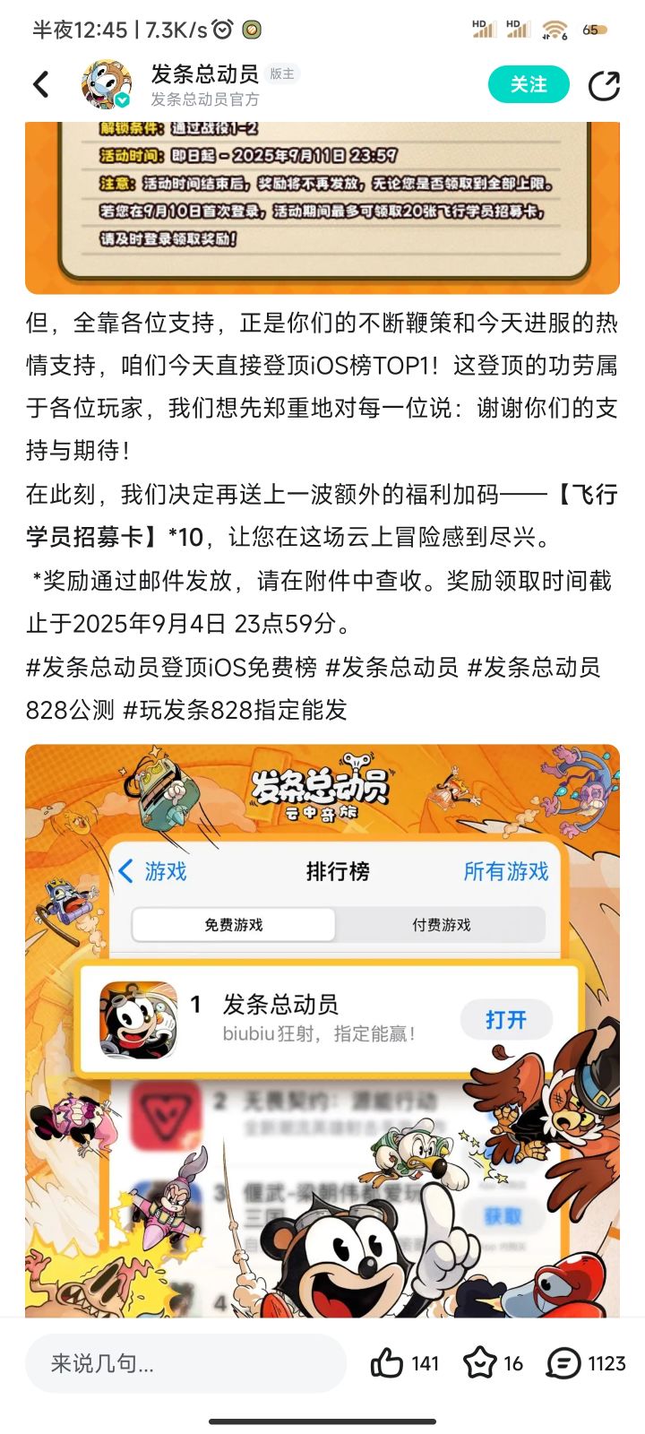 骗子游戏截图