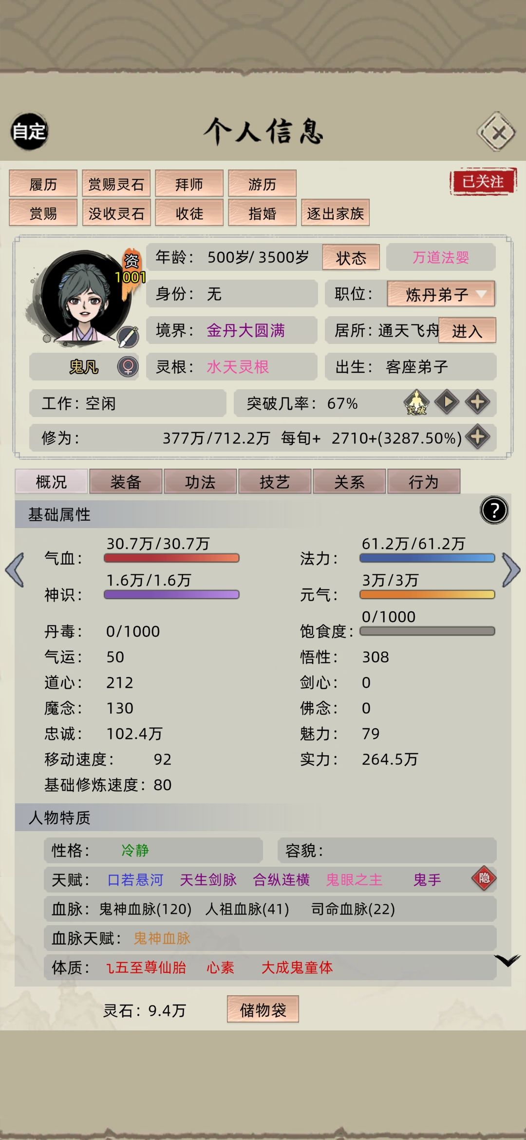 求解 2