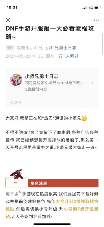 开服必看小攻略来咯