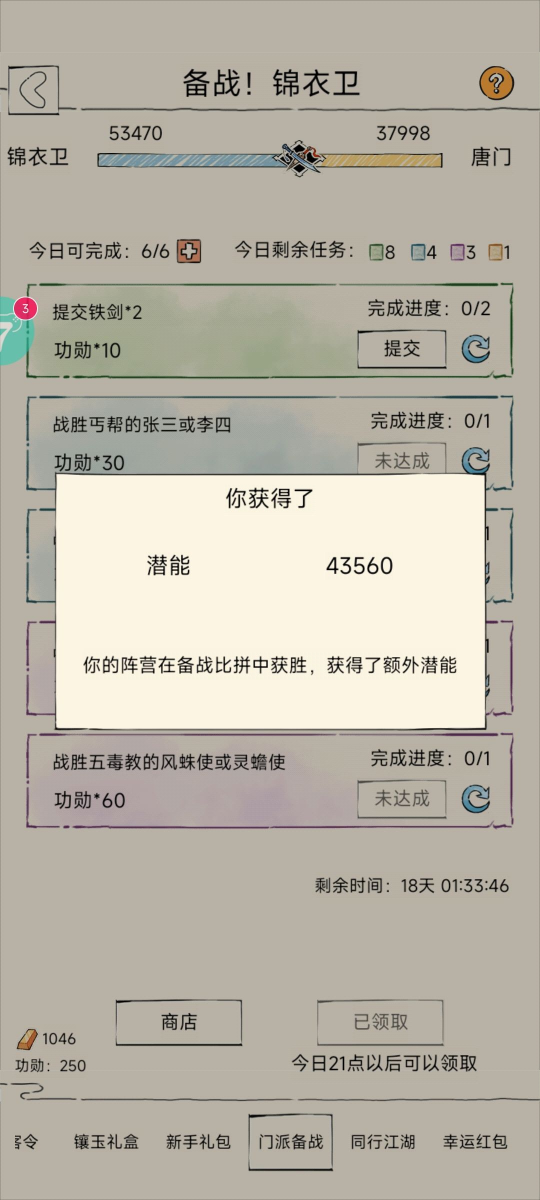 新区太累了 2